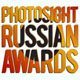 18.12.200924.01.2010. . Photosight Russian Awards 2009